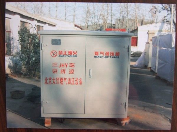 燃气调压箱维保
