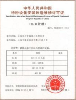 在北京如何申请安装天然气?